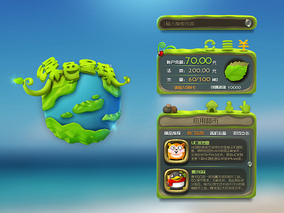 Green planet design ui