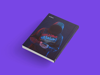 Book Cover Design