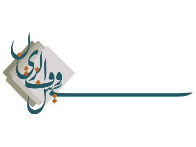 Calligraphic Identity arabic calligraphy farsi illustration logo taleeq