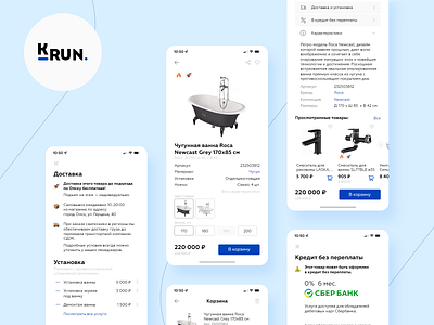 Market Ecommerce App design e commerce app marketplace mobile app online store plumber app plumbing shopping shopping app