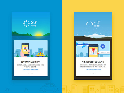 用户引导 app flat illustration mobile onboard screen ui