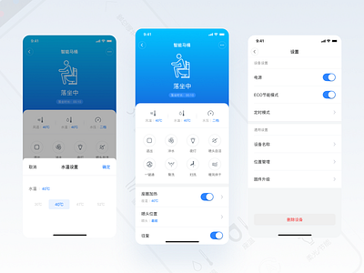 智能马桶 app clean design icon illustration typography ui vector