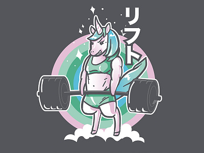 Lifting Unicorn Shots crossfit cute illustration japanese lift unicorn workout