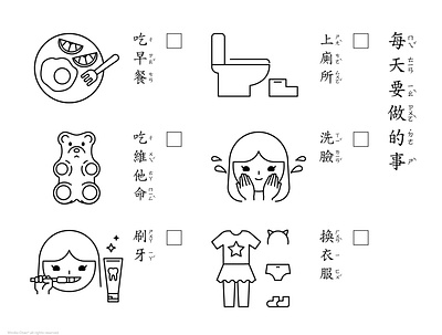 To-do list for kids (Chinese) characters checklist coloring kids todo