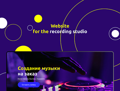 Website for the recording studio concept design inspiration music production recording recording studio ui web