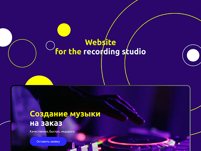 Website for the recording studio