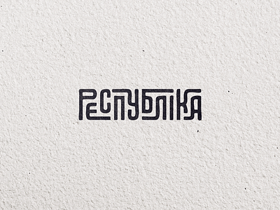 Republic letter logo logotype mase monogram republic symbol