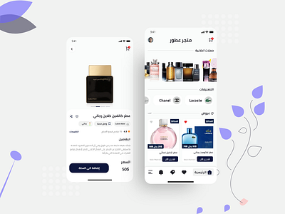 Perfumes Store | متجر عطور app app design design iphone ui ux