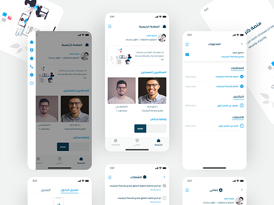 College App | كليتي app app design design iphone ui ux