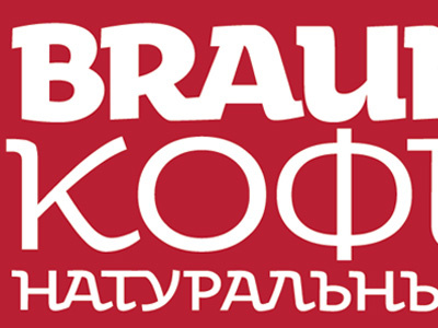 Braun Coffee braun cofee kulinsky type typography