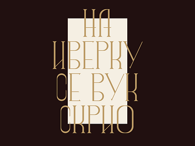 Iverak Typography