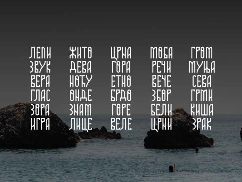 Four Moba alphabet azbuka brand branding cirilica cyrillic etno logo slavic traditional type typography