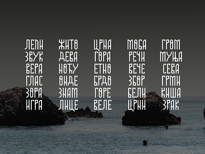 Four Moba alphabet azbuka brand branding cirilica cyrillic etno logo slavic traditional type typography