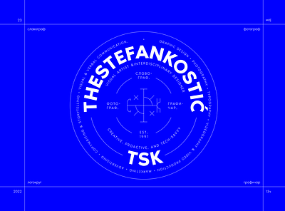 TSK — Логокруг branding cyrillic logo monogram personal typography