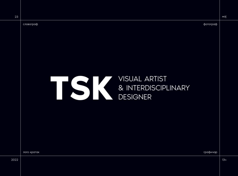 TSK — Negative branding cyrillic design logo serbia type typography