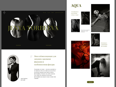Personal page of the nude photographer design homepage illustration landing logo personal site photographer portfolio site tilda ui website
