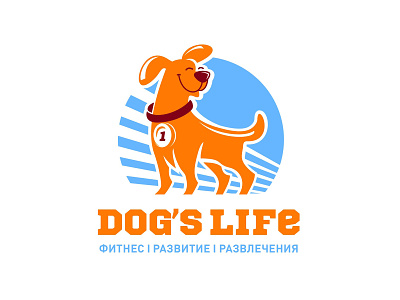 Dog's Life brand brandidentity branding company design development entertainment fitness club font identity life logo logotype