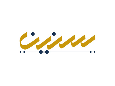 Arabic Logo Design branding clean design graphic design illustration logo typography vector