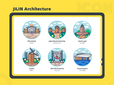 JiLin Architecture icon/吉林建筑图标 animation app branding design graphic design icon illustration logo mbe style typography ui ux vector web