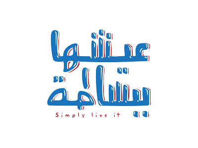 Live it simply design illustration logo typography vector