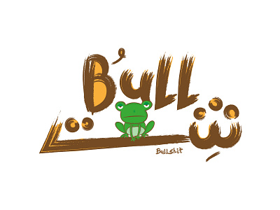 Bullshit design illustration logo typography vector