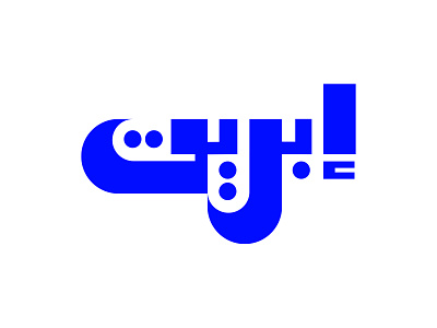 Jug design illustration logo typography vector