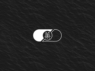 Pill Logo Design branding design icon logo logomark vector