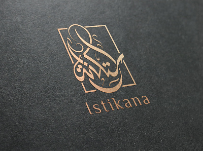 Arabic Logo - calligraphy almaghriby brand branding design designer graphic graphicdesign illustrator logo typography