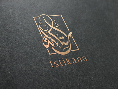 Arabic Logo - calligraphy