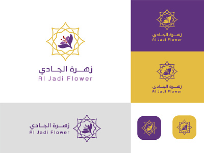 Al Jadi Flower Logo almaghriby arabic arabic calligraphy branding calligraphy logo design flower graphic illustrator jade logo saffron typography