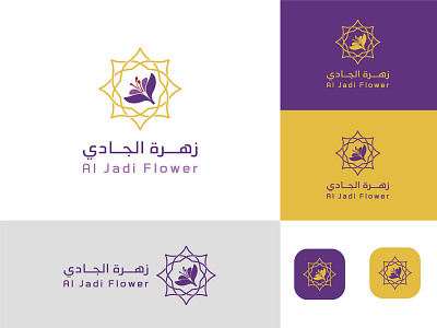 Al Jadi Flower Logo