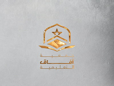 Affaq logo afaq arabic association brand calligraphy saudi