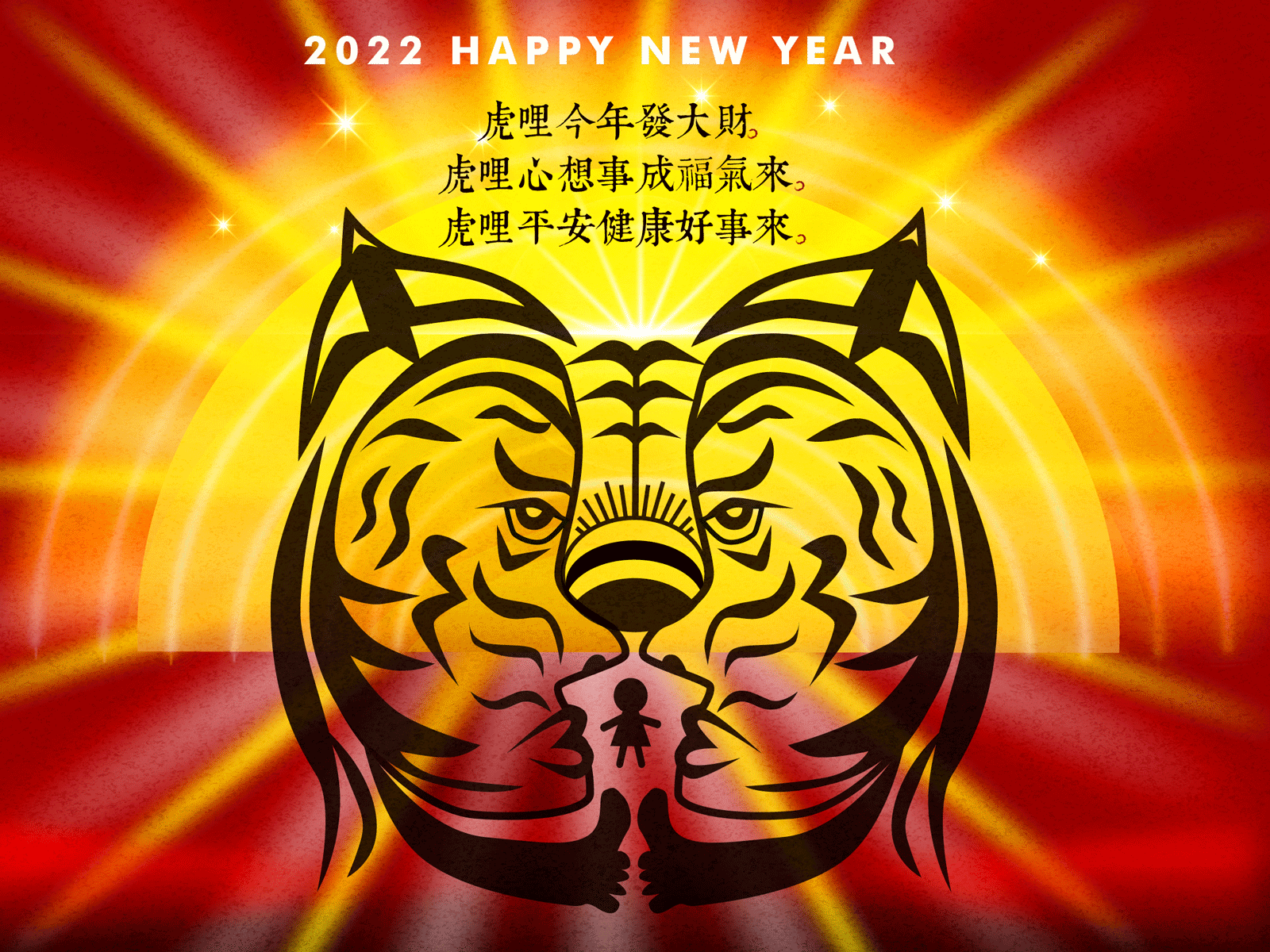 Happy Chinese New Year 2022 2022 gif happy new year illustration year of the tiger