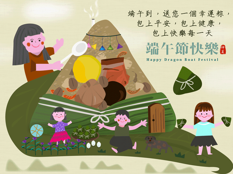 Dragon Boat Festival dragon boat festival gif illustration rice dumpling zongzi