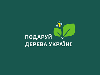 Give trees to Ukraine | Logo Design branding design graphic design illustration logo save planet tree trees ukraine vector web web design