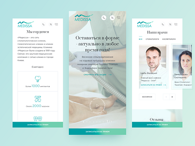 Medissa clinic cosmetology dental design health medical medicine ui ux web web design website