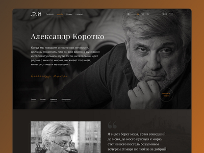 Alexander Korotko | Website redesign