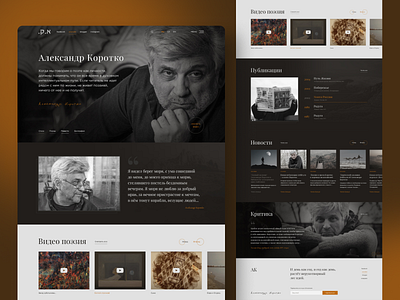 Alexander Korotko | Website redesign art creative design poet poetry ui ux web web design website writing