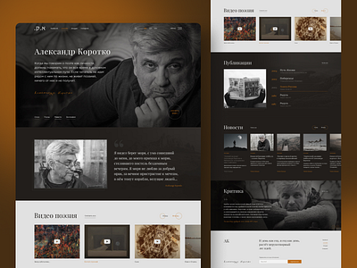 Alexander Korotko | Website redesign