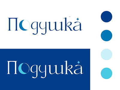 Concept of logo for linen bedding branding design graphic design illustration logo typography vector