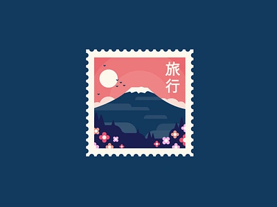 Stamp blog editorial flat fuji icon illustration japan minimal spot stamp vector