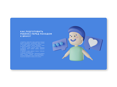 3d illustration of a child 3d animation branding design graphic design illustration logo ui ux vector