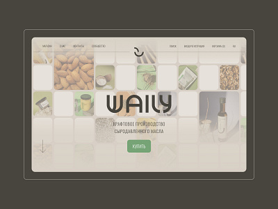 Waily design desktop web