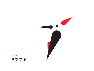 120 tikku woodpecker дятел キツツキ