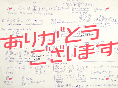 134 passibo thank you ありがとうございます