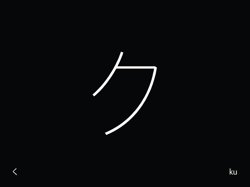 147 glitch katakana ku く ク