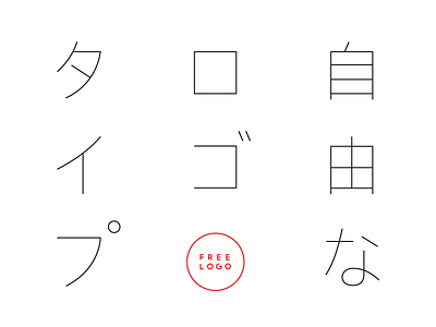 206 free japanese logo logotype