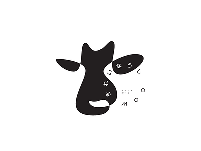 237 beautiful cow moo きれいなうし