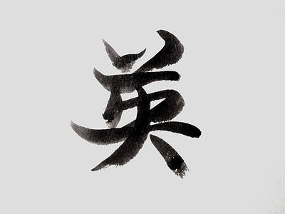 245 english japanese kanji 英