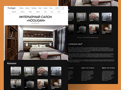 Interior Design Website. Hooligan. branding clear decor design dribbble best shot graphic design hooligan interior interior design minimalism russia site ui ux web website design yekaterinburg дизайн интерьеров екатеринбург россия